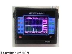多功能超声波探伤仪LT/TVD600,全数字化超声波探伤仪