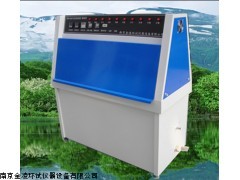 ZN-P 紫外光老化试验箱
