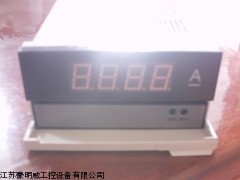 DH3-AA电流表，数显电流表DH3-DA价格