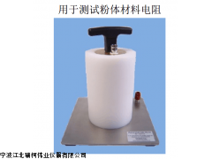 上海粉体电阻率测定装置