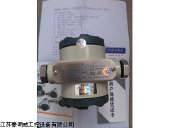 JYB-G/JYB-KO-PAG防爆型压力变送器1.6MPa