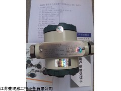 JYB-KO-PAA智能防爆压力传感器带RS485通讯