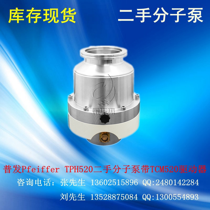 Pfeiffer  TPH520M普發(fā)二手分子泵-Pfeiffer TPU 520M分子泵保養(yǎng)-深圳普發(fā)分子泵維修廠家