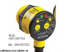 美国邦纳光电传感器Q45BB6RQ5热销供应