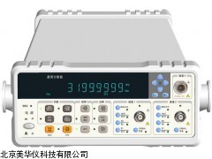 MHY-15771等度通用计数器,多能频率计厂家