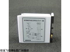 卻相保護器HHD10-C（ABJ1-10W）使用與調(diào)試