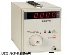 MHY-15493压数字表，压电压表厂家
