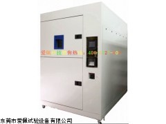 小容量高低温冲击试验箱 冷热冲击试验箱哪家好，多少钱？