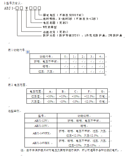 abj1-18a 智能电动机保护器abj1-18a