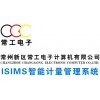 ISIMS智能计量管理系统特色负载管理技术