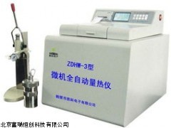 北京微机自动量热仪GR/ZDHW-3价格,可燃物资发热量仪