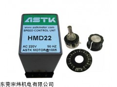 调速控制器HMD21,HMD22价格