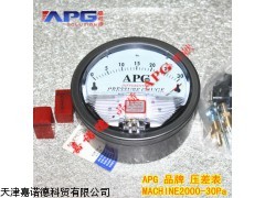 APG30Pa差压表