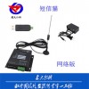 RS-DXM-D 济南青岛潍坊烟台泰安GSP专用短信报警器