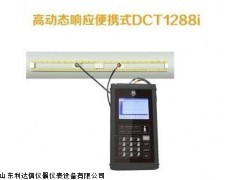包邮0.5级便携式超声波流量计 LDX-DCT1288I
