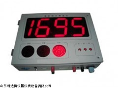 LDX-JYBG-2000 单面显示带杆带线3900元 微机钢水测温仪 壁挂式钢水测温仪