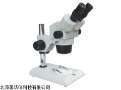 MHY-7702 连续变倍体视显微镜，体视显微镜厂家