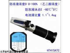 防冻液浓度计折射仪 乙二醇浓度计冰点仪HT415