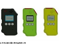 LDX-ASK-550 半价便携式气体检测报警仪