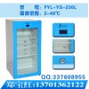 FYL-YS-280L双锁冷藏柜厂家