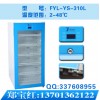 FYL-YS-430L医疗专用恒温冰箱厂家