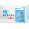FYL-YS-280L实验室冷藏冰箱