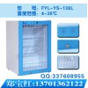 FYL-YS-280L手术室专用冷藏冰箱