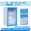 FYL-YS-280L双锁冰柜