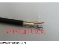 RS485通讯电缆型号