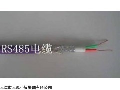 天津电缆价格/RS485通讯电缆产品结构