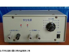 厂家直销学生电源 天天LDX-GSX-J1202