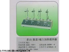 恒温磁力搅拌器/恒温磁力搅拌仪/LDX-HJ-4A