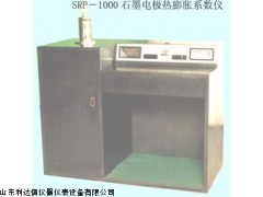 石墨电热膨胀测定仪LDX-SRP-1000