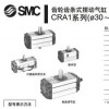 SMC摆动气缸,smc气缸选型软件下载