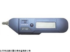 厂家直销 笔式振动测量仪LDX-VT63