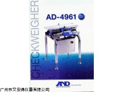 日本艾安得AD-4961重量选别机 分选秤 检重秤 分级秤
