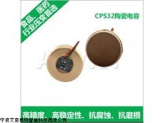 美国原装进口CCPS32陶瓷电容压力传感器(50kpa)