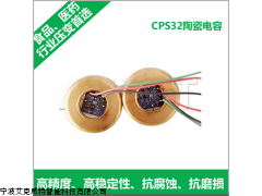 美国原装进口CCPS32陶瓷电容压力传感器（0-5kpa)