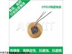 美国原装进口CCPS32陶瓷电容压力传感器（0-7kpa)