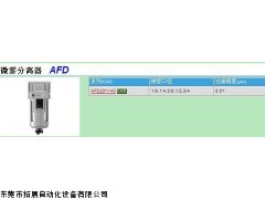 AMD650-14-T进口特卖,日本SMC微雾分离器