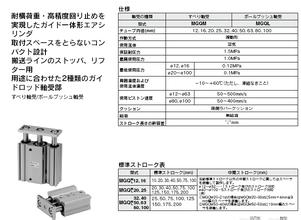 日本SMC气缸优点,代理SMC双作用导杆气缸作用力