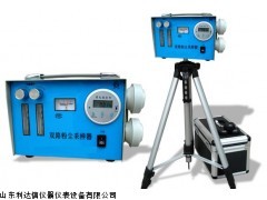 LDX-YTY-TFC-30S  半价优惠双路粉尘采样器新款