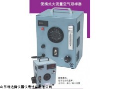 半价优惠空气取样器新款LDX-901-Digital/23