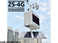 BR-ZS4G，扬尘噪声治理方案