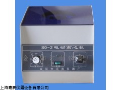 上海嘉展仪器80-2型台式电动离心机