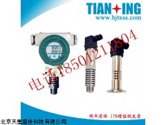 TXY807高温型压力变送器