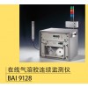 BAI9128 气溶胶在线连续监测仪
