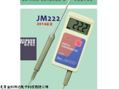 JM222数字点温计厂家，数字温度计价格，数字温度表