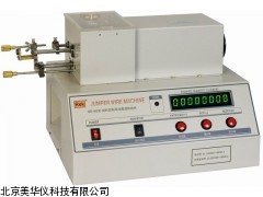 MHY-15237微控制跳线机，跳线机厂家