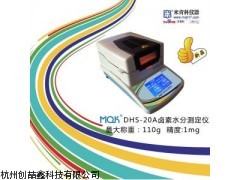 MQK-DHS-20A电子卤素水分测定仪